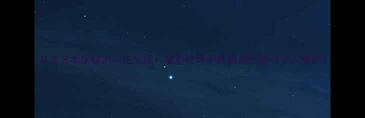 图片 书法艺术探秘泸州王文成：笔墨乾坤中的蜀地风韵与文人精神2