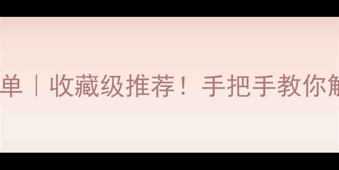 图片 📜山东当代书法家名单｜收藏级推荐！手把手教你解锁书法艺术新世界2